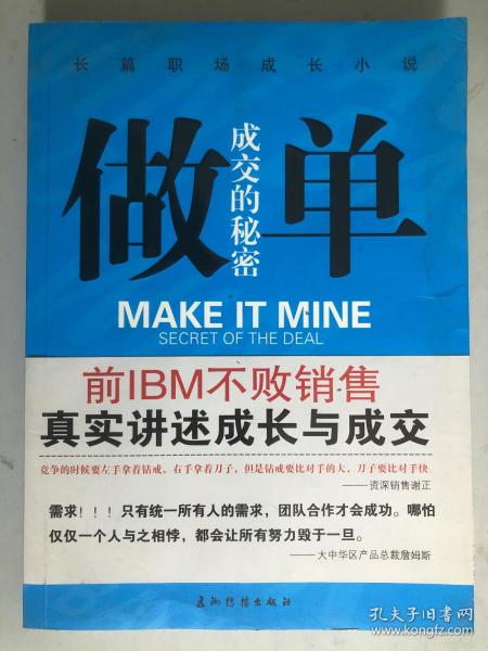 傳統(tǒng)與新媒的交匯 北京市百玉文化傳媒在孔夫子舊書網(wǎng)的網(wǎng)絡(luò)文化經(jīng)營(yíng)探索