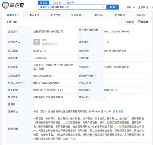 字節(jié)跳動(dòng)億元布局網(wǎng)絡(luò)文化，成立所見所得科技公司